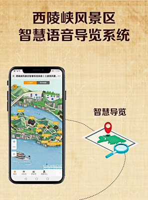 延川景区手绘地图智慧导览的应用